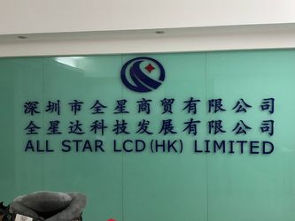 Cina ALL STAR LCD (HK) LIMITED